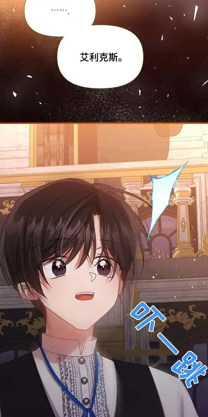 《养成游戏》第37话 第22页