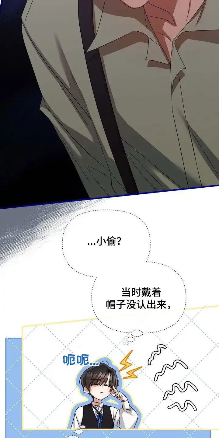 《养成游戏》第37话 第14页