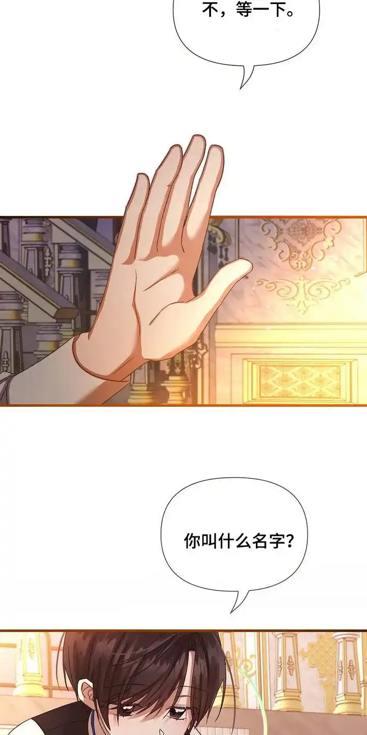 《养成游戏》第37话 第18页