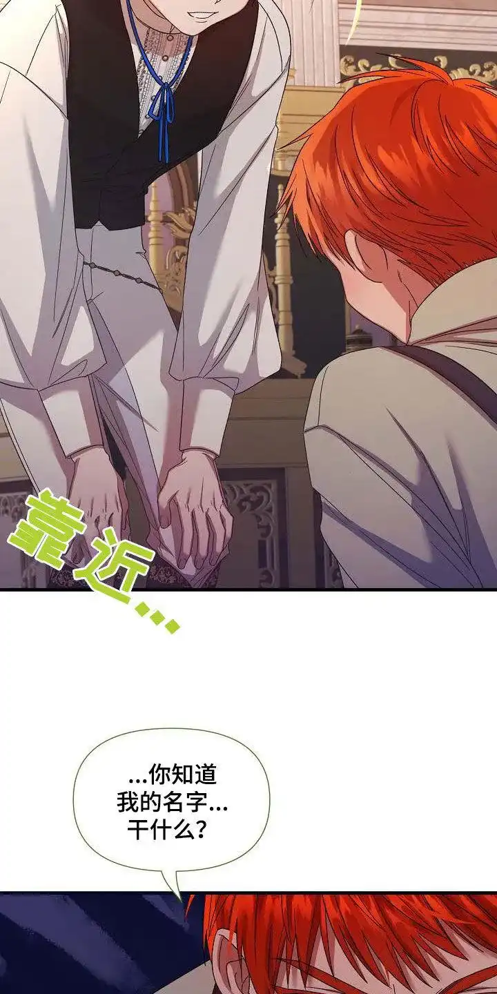 《养成游戏》第37话 第19页