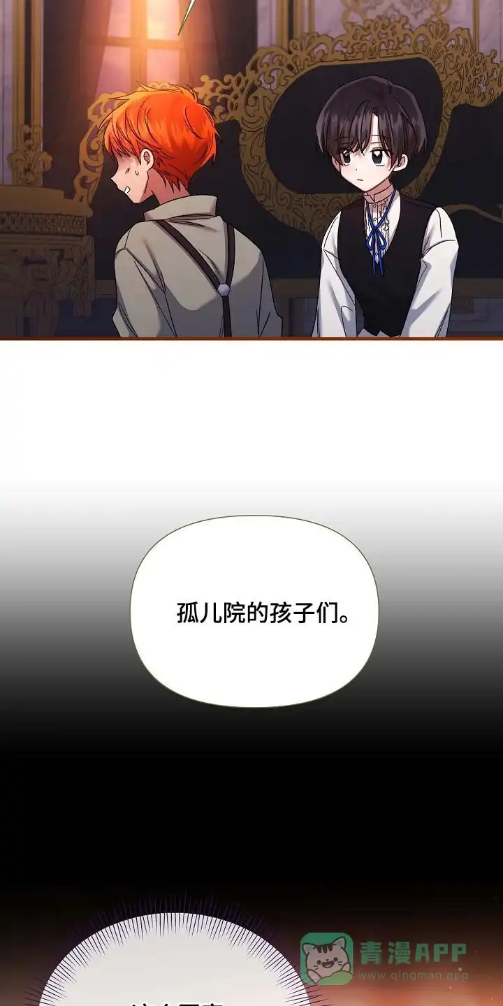 《养成游戏》第38话 第6页