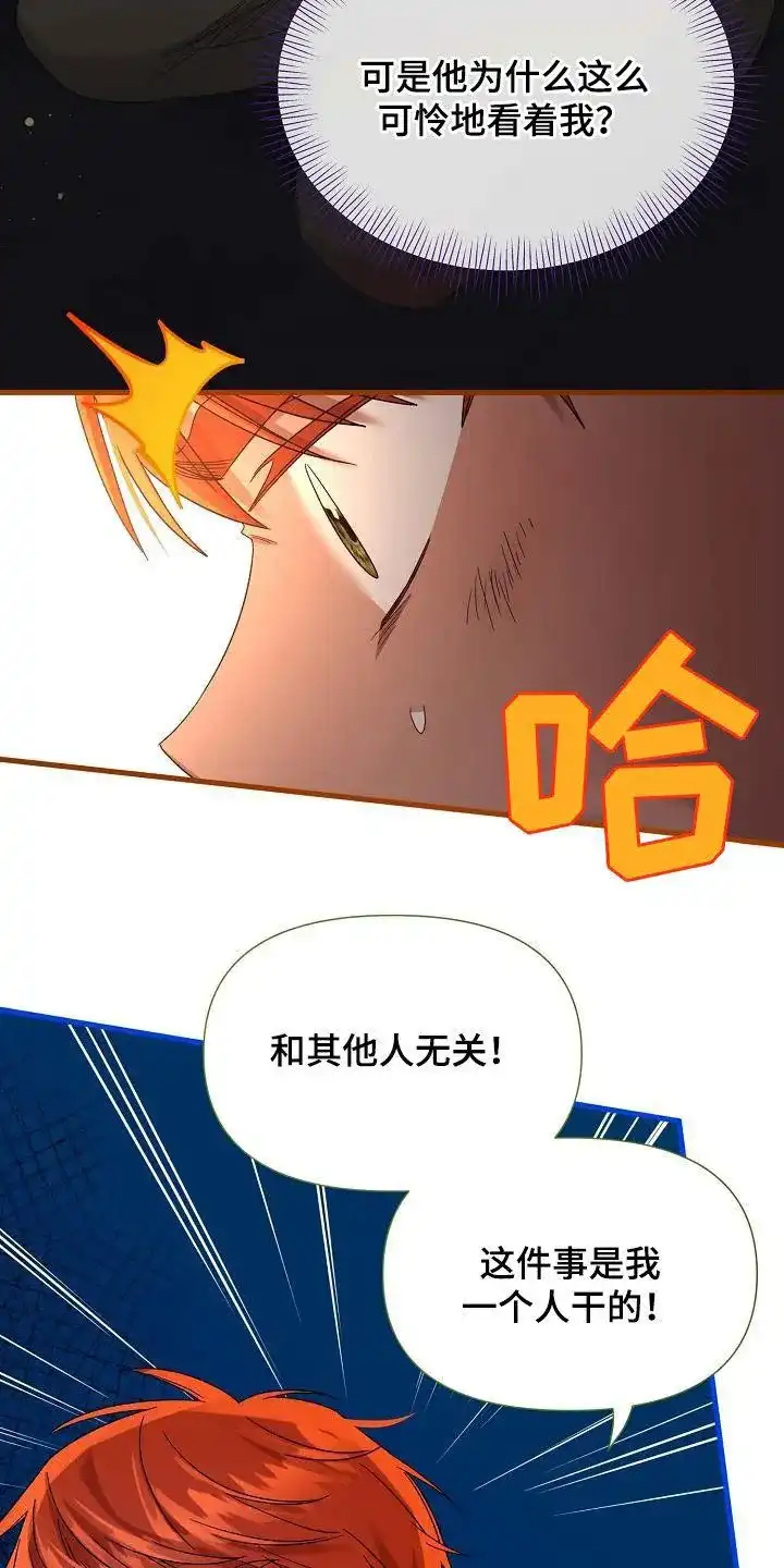 《养成游戏》第38话 第8页