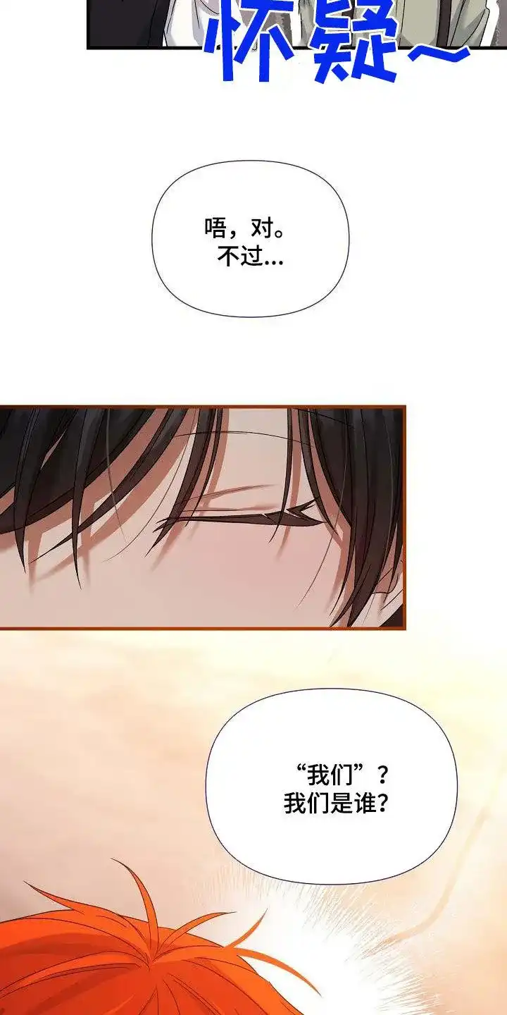 《养成游戏》第38话 第4页