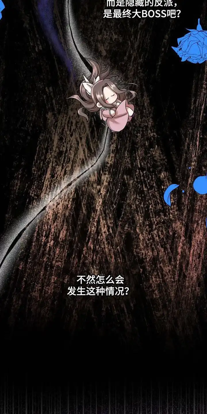 《养成游戏》第38话 第19页
