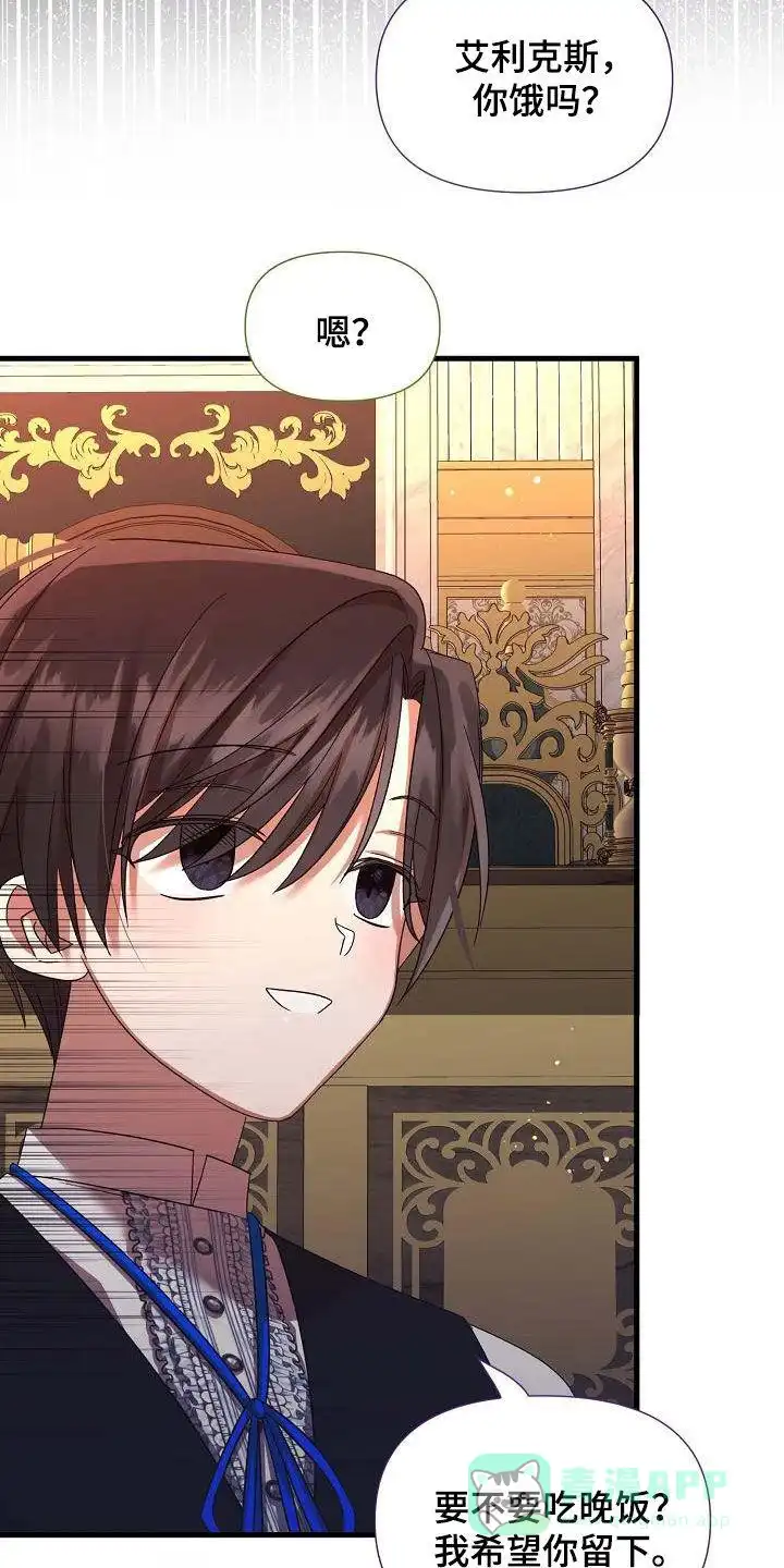 《养成游戏》第38话 第21页
