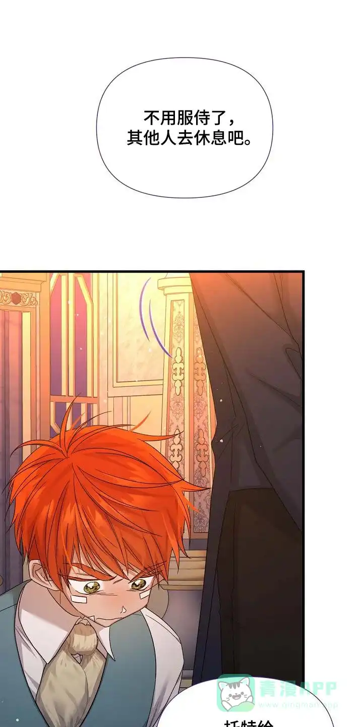 《养成游戏》第39话 第6页