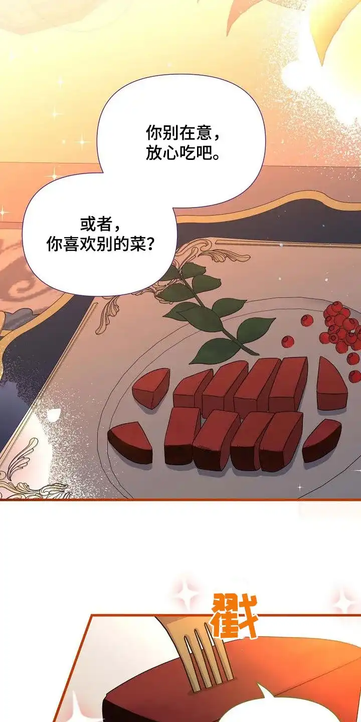 《养成游戏》第39话 第8页