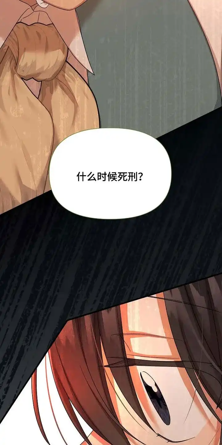 《养成游戏》第39话 第20页