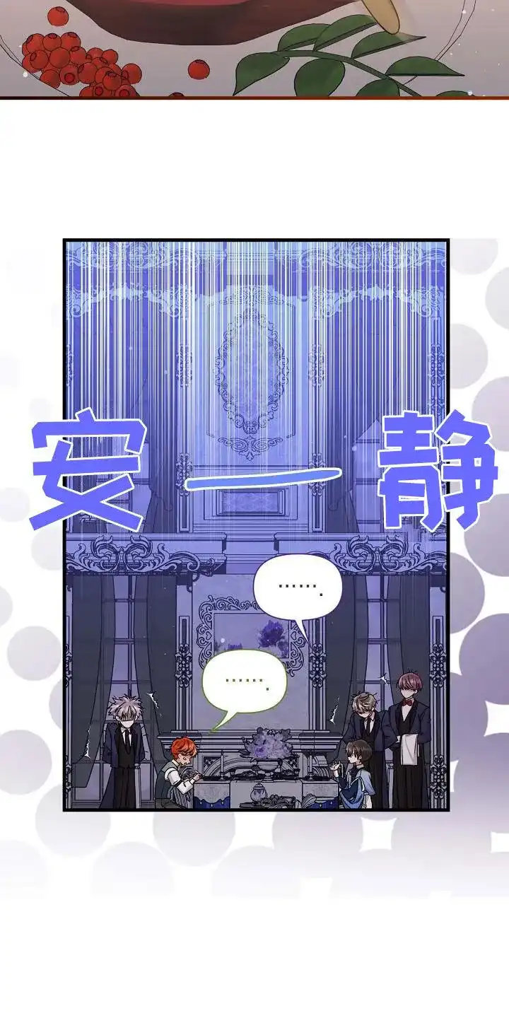 《养成游戏》第39话 第5页
