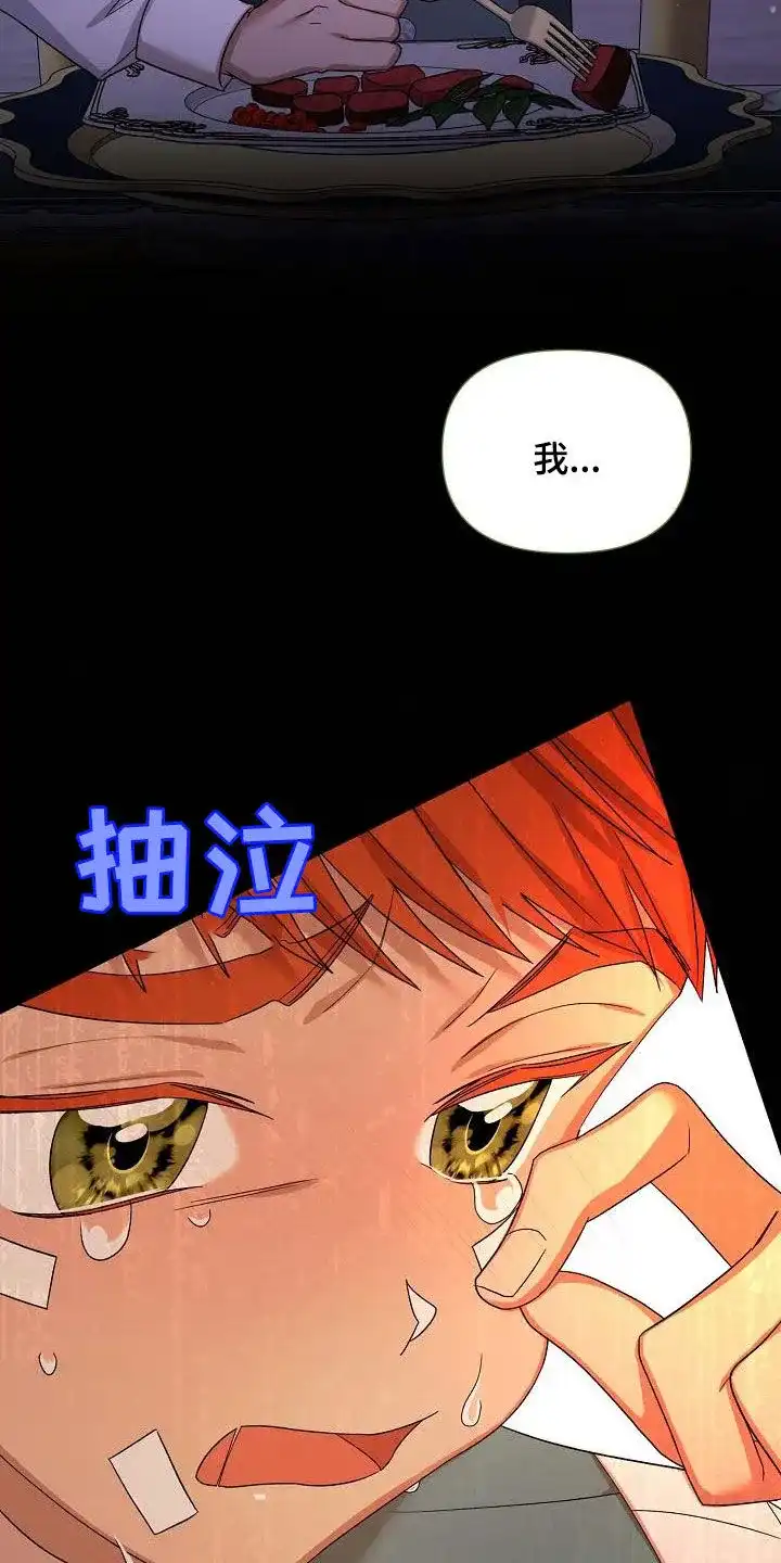《养成游戏》第39话 第19页