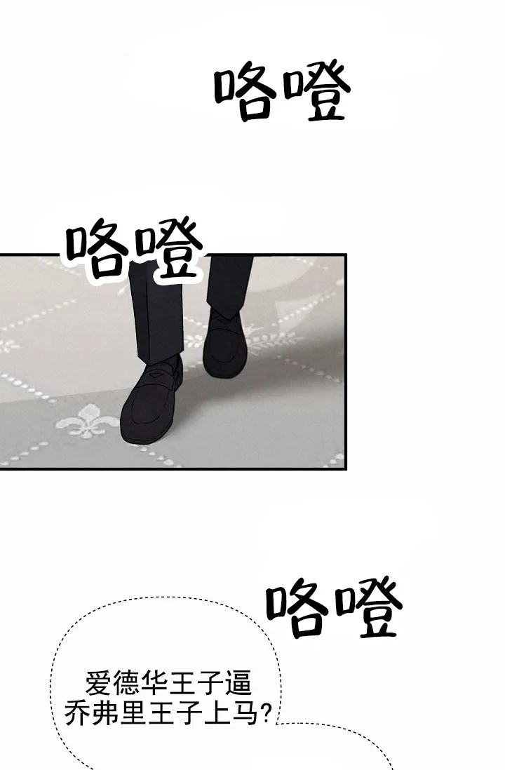 《养成游戏》第4话 第8页