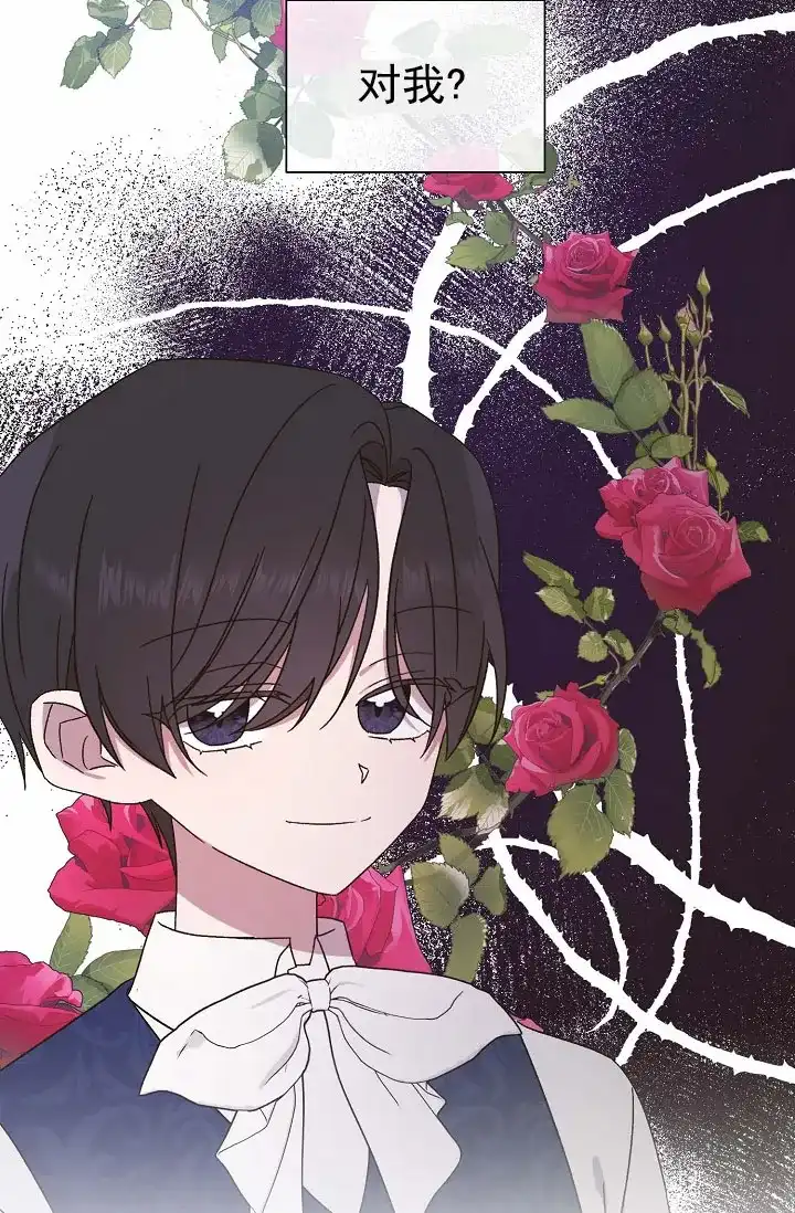 《养成游戏》第4话 第32页