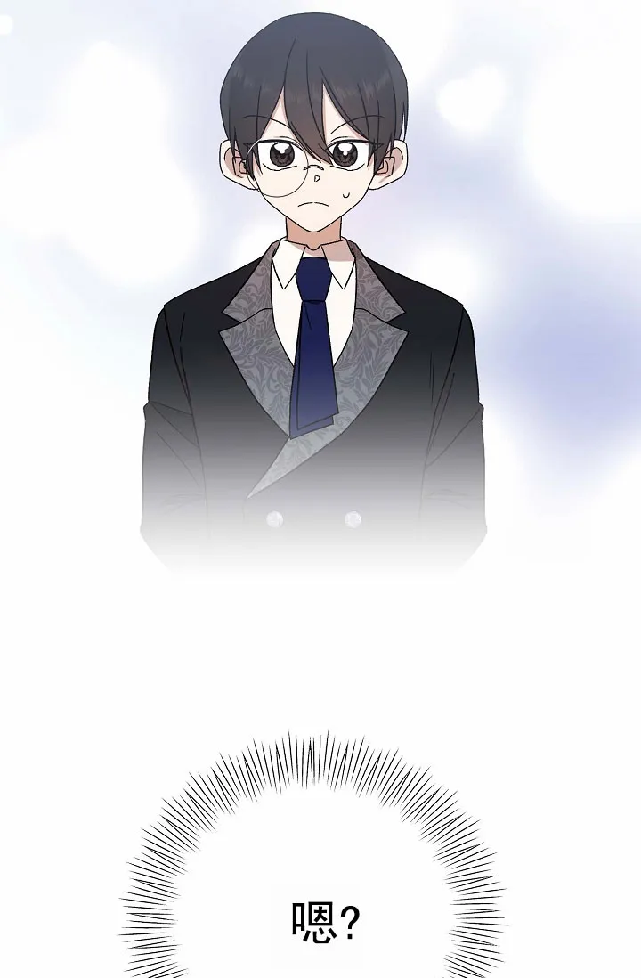 《养成游戏》第4话 第28页