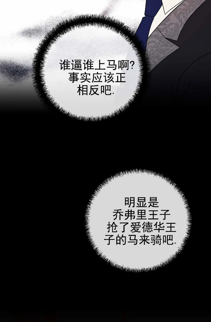 《养成游戏》第4话 第10页