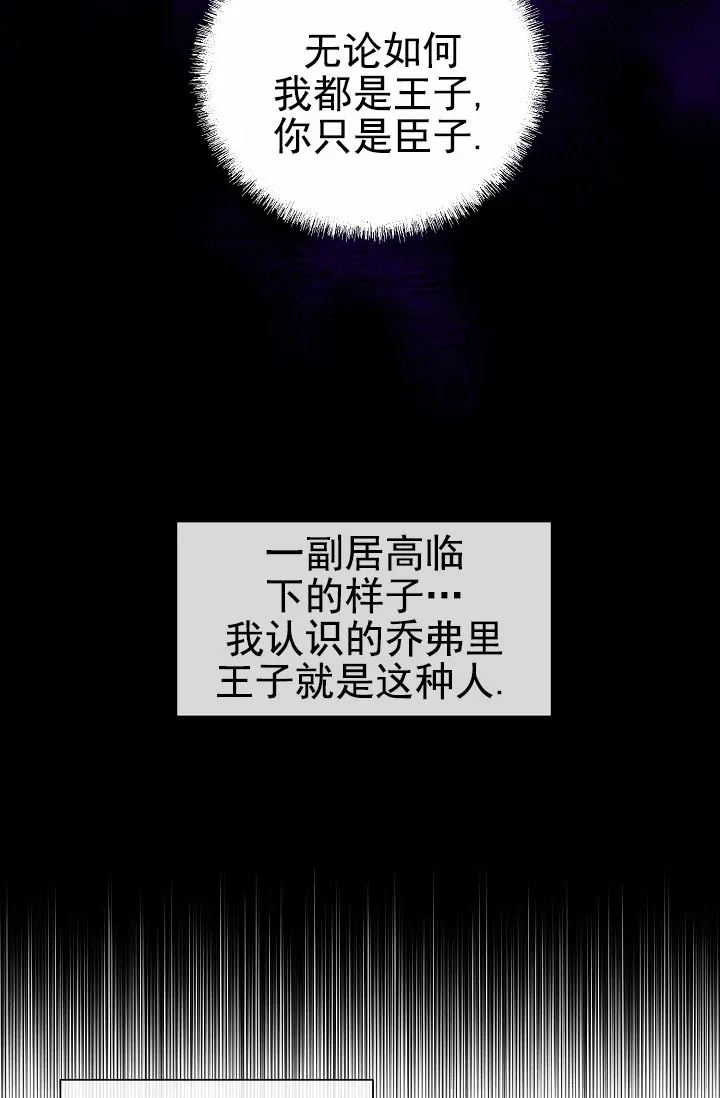 《养成游戏》第4话 第13页