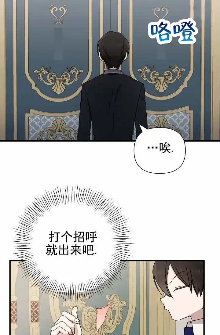 《养成游戏》第4话 第17页