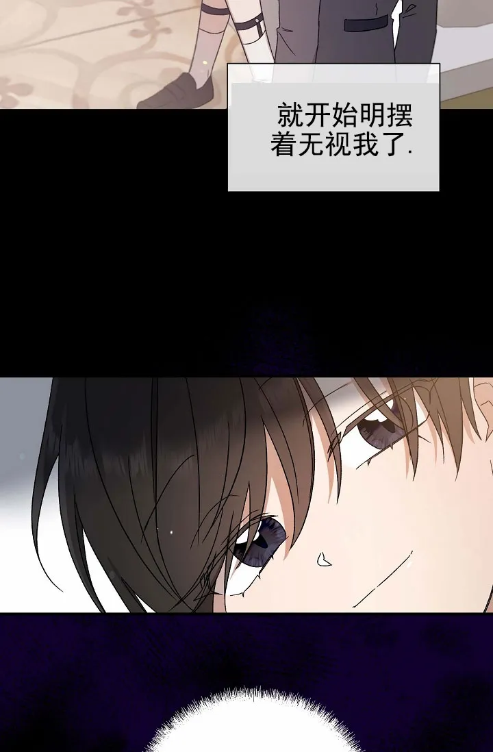 《养成游戏》第4话 第12页