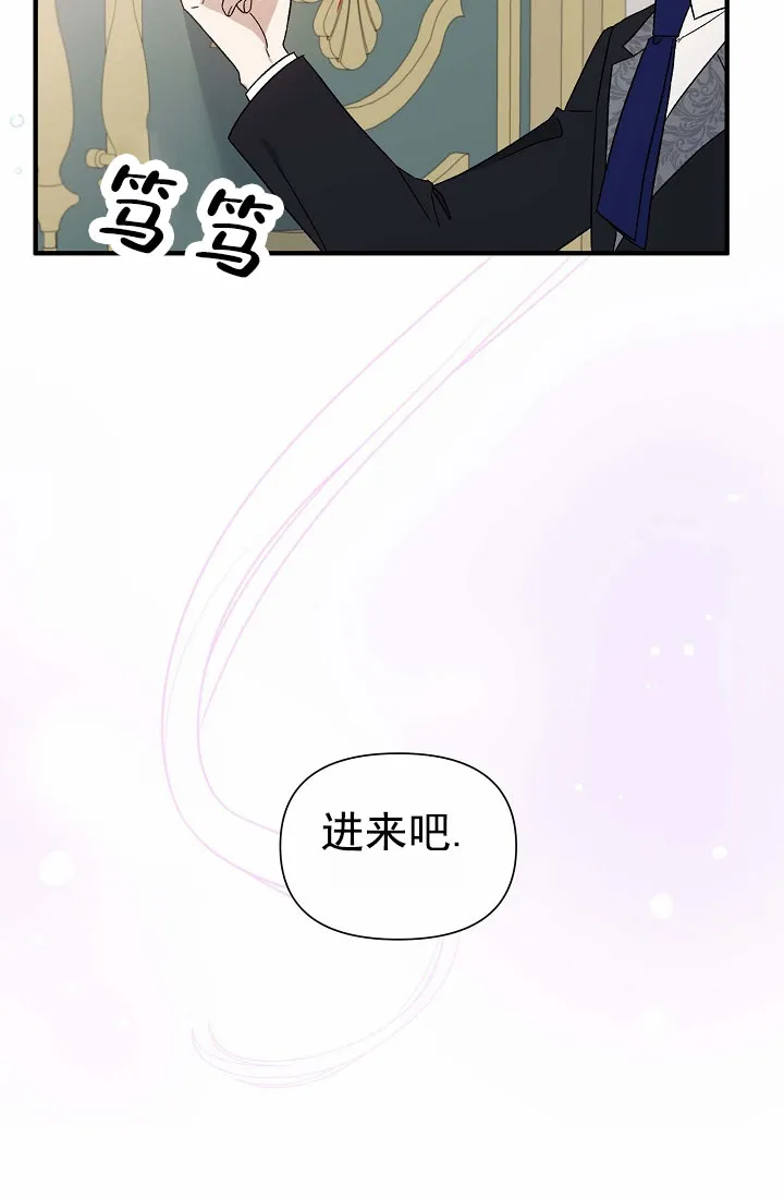 《养成游戏》第4话 第18页