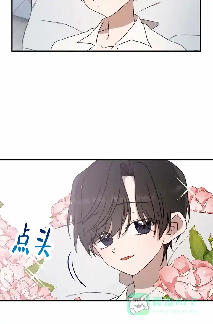 《养成游戏》第4话 第26页