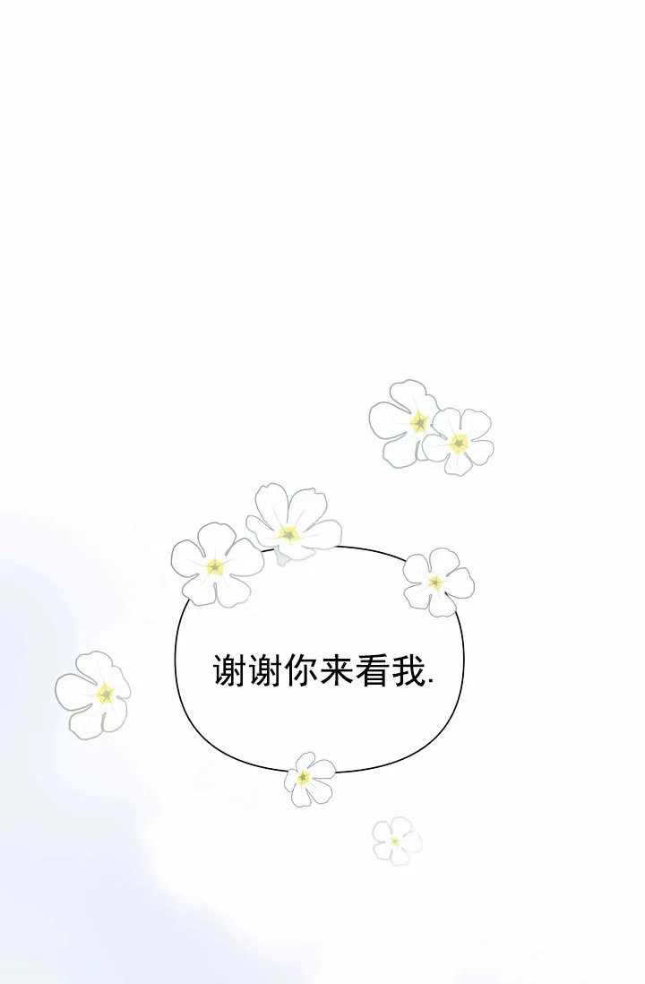 《养成游戏》第4话 第27页