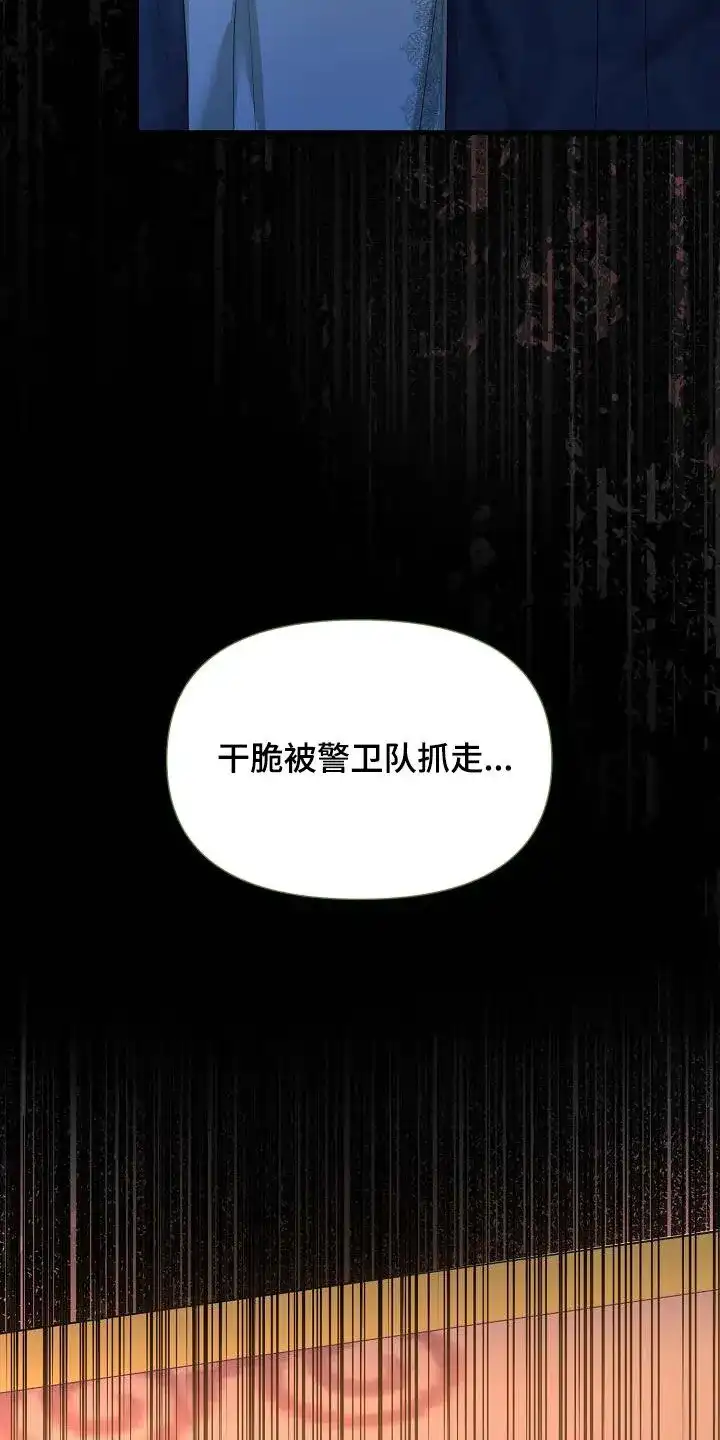 《养成游戏》第40话 第2页