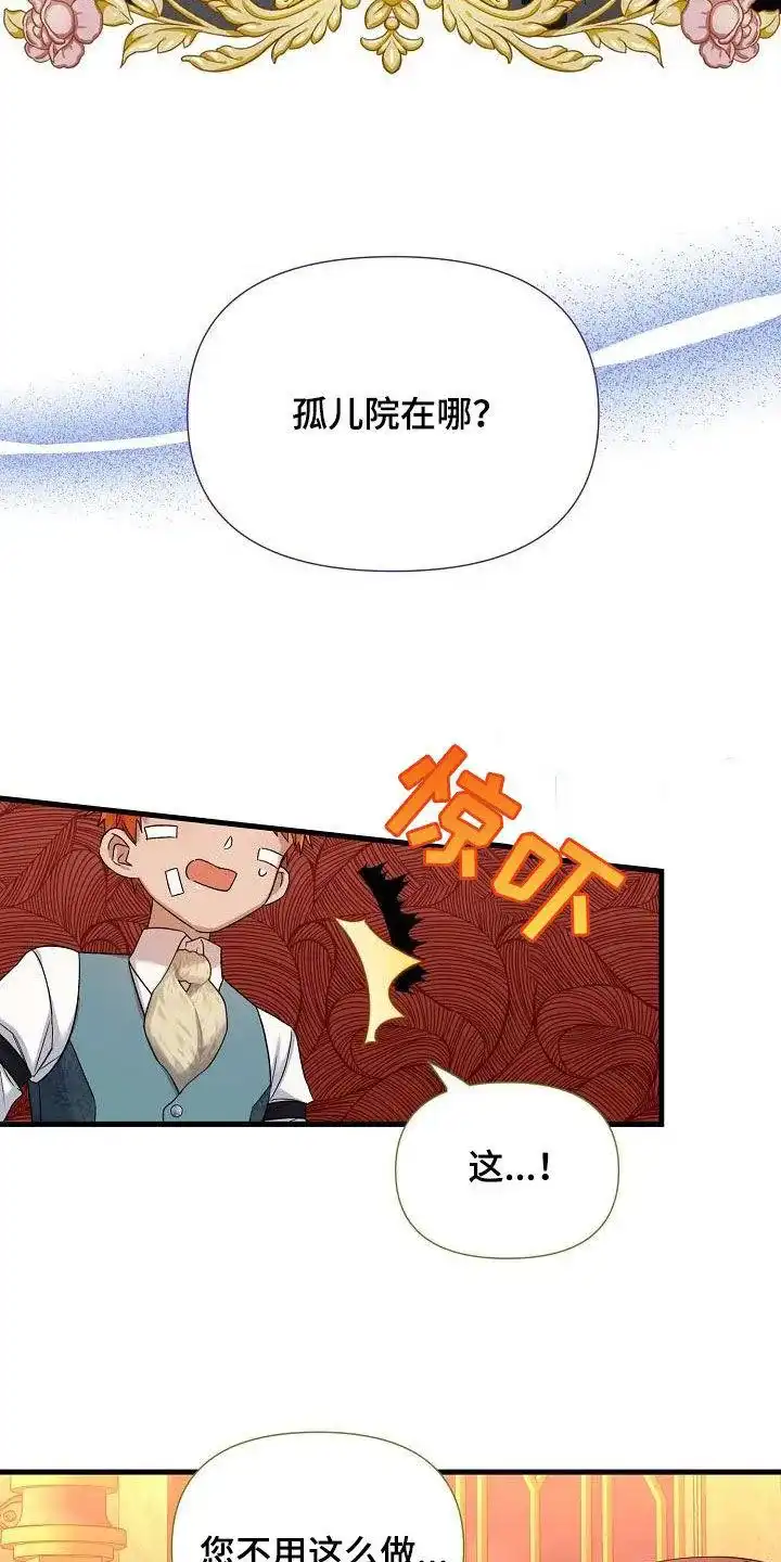 《养成游戏》第40话 第10页