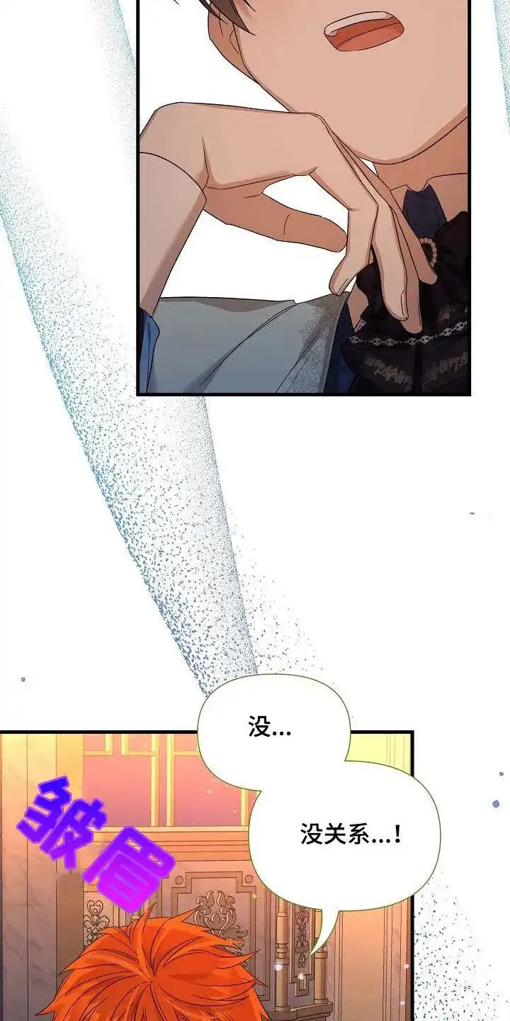 《养成游戏》第40话 第12页