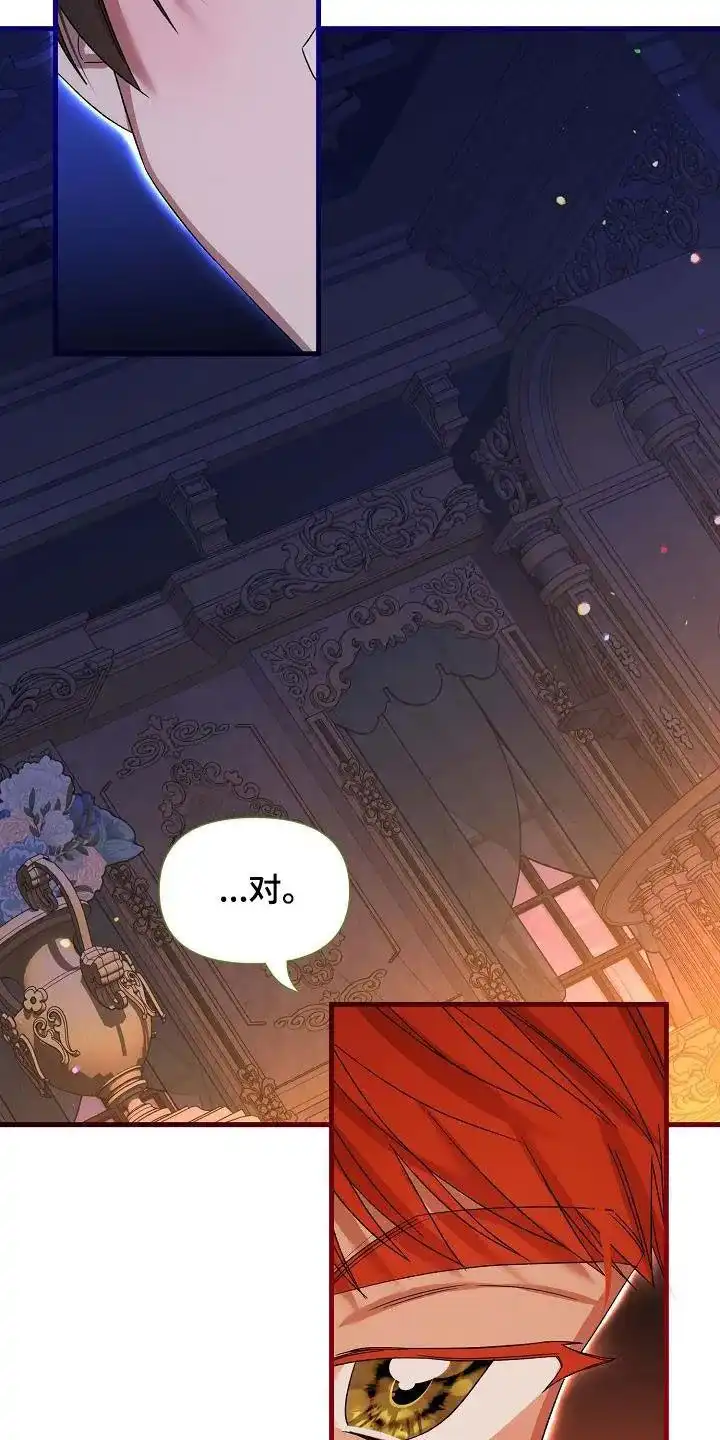 《养成游戏》第40话 第7页