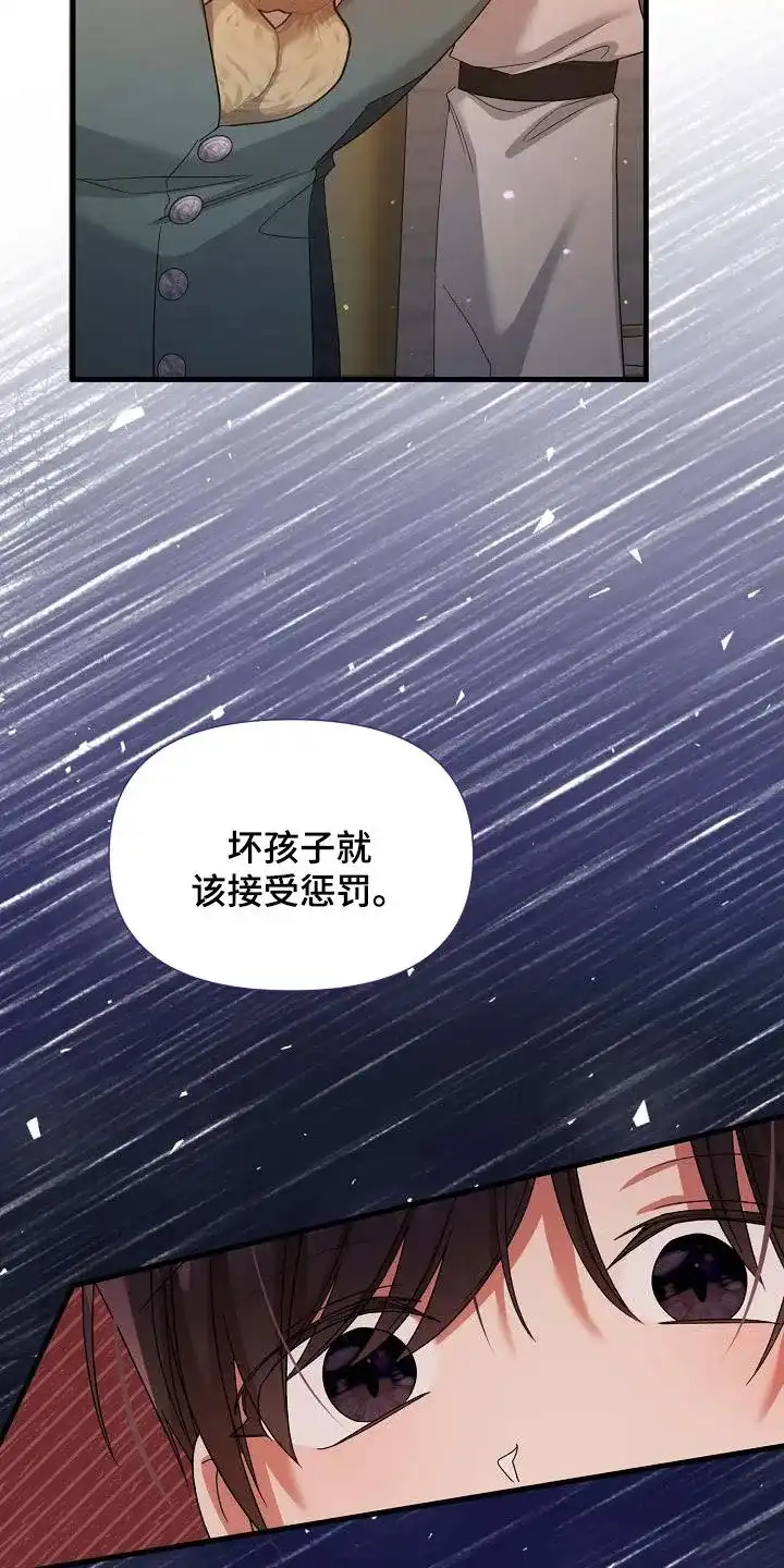 《养成游戏》第40话 第18页