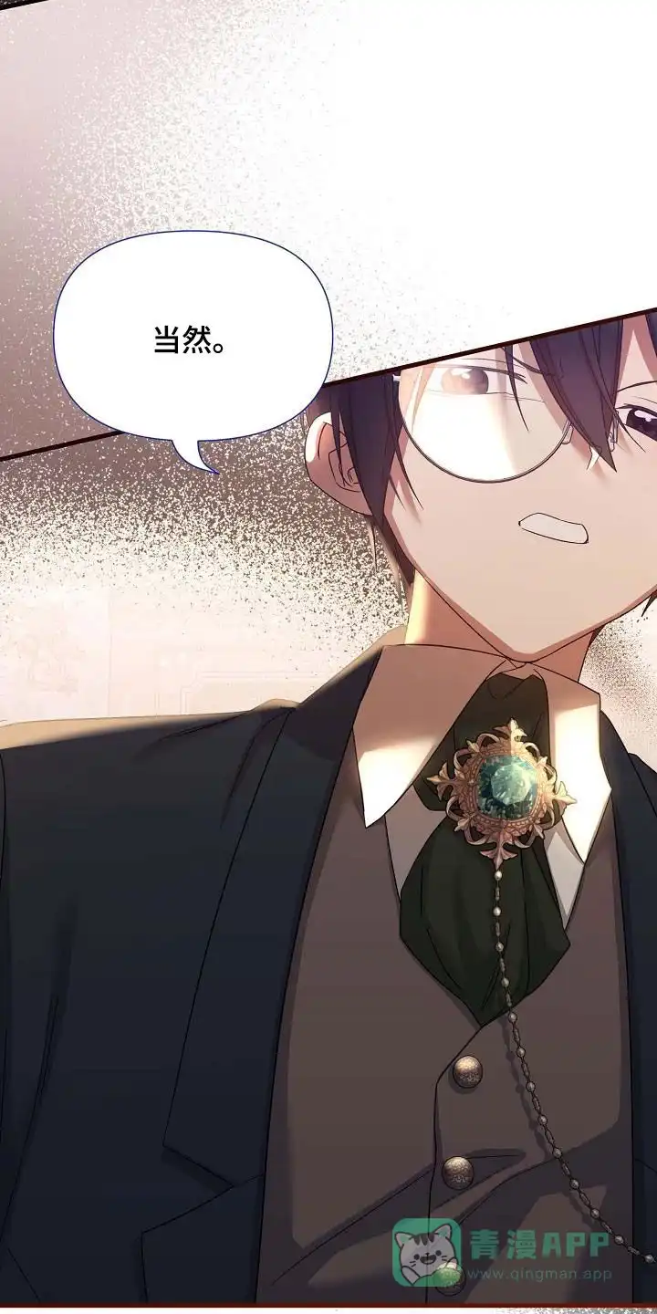 《养成游戏》第41话 第16页