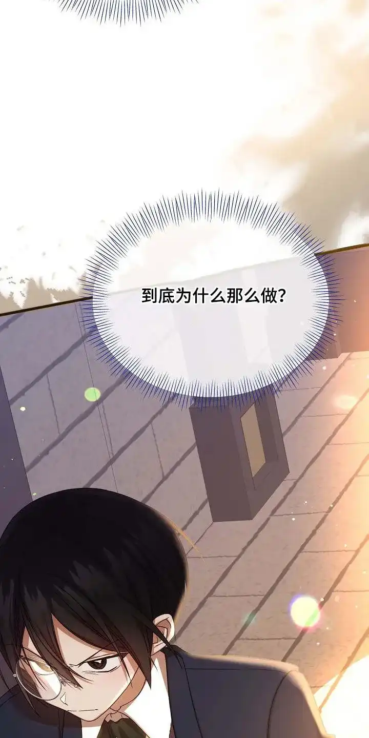 《养成游戏》第41话 第20页