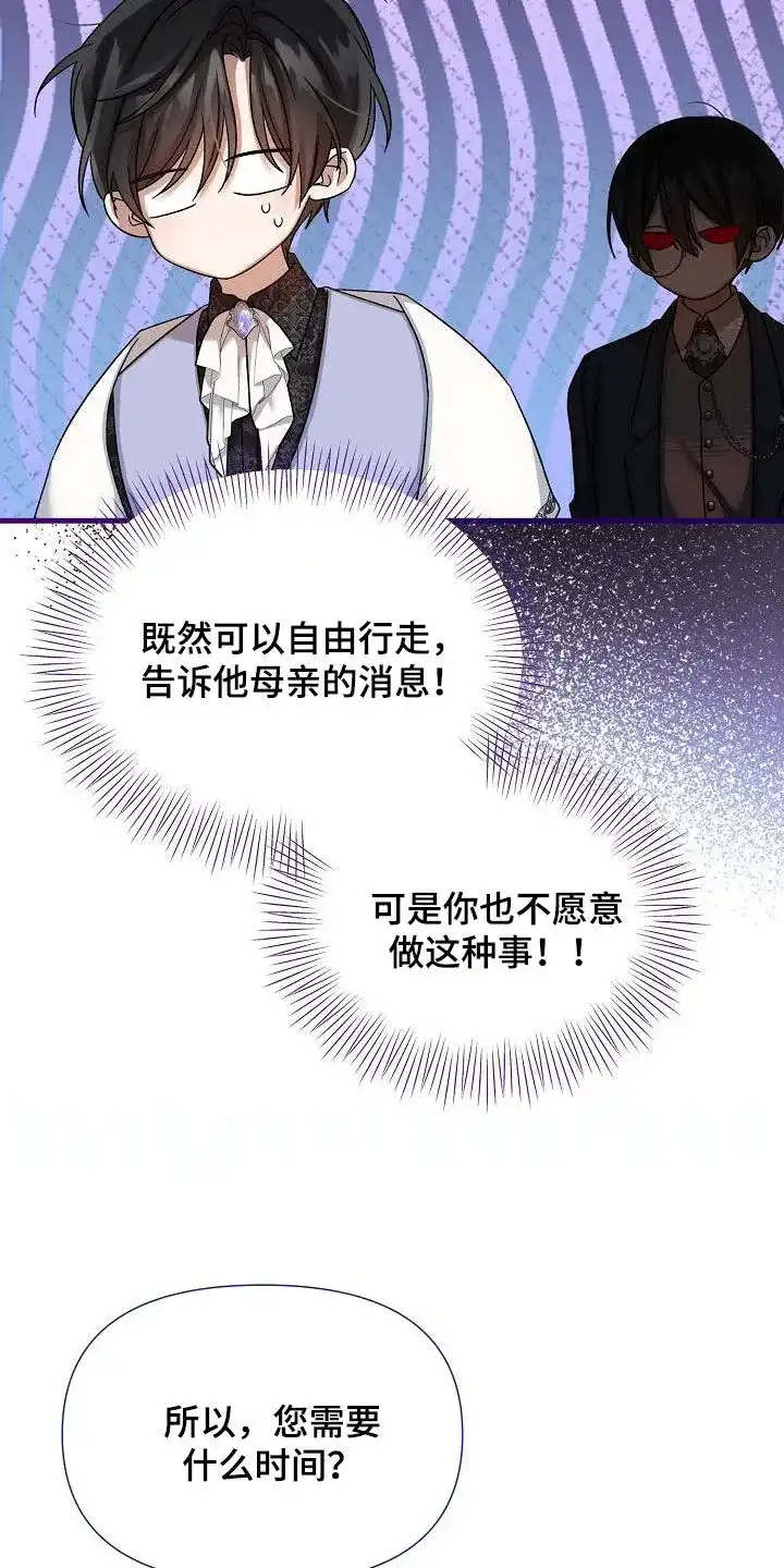 《养成游戏》第41话 第4页