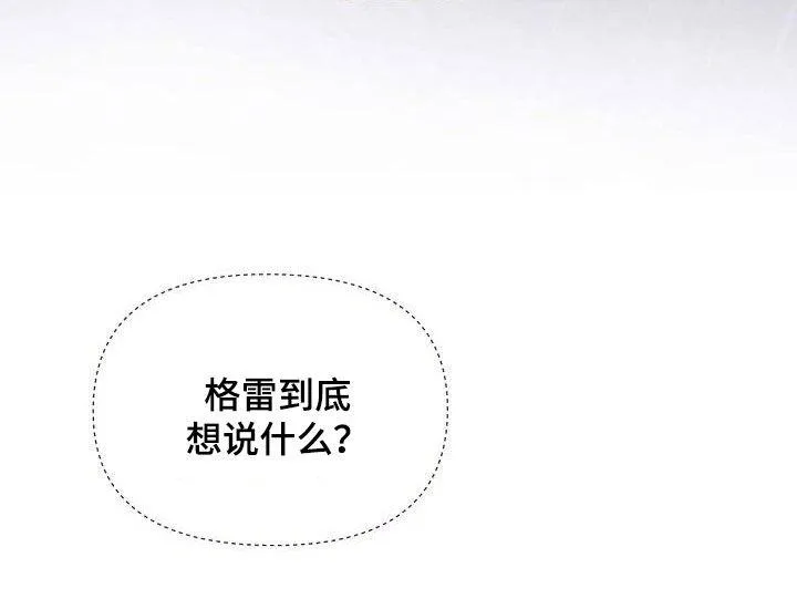 《养成游戏》第41话 第13页