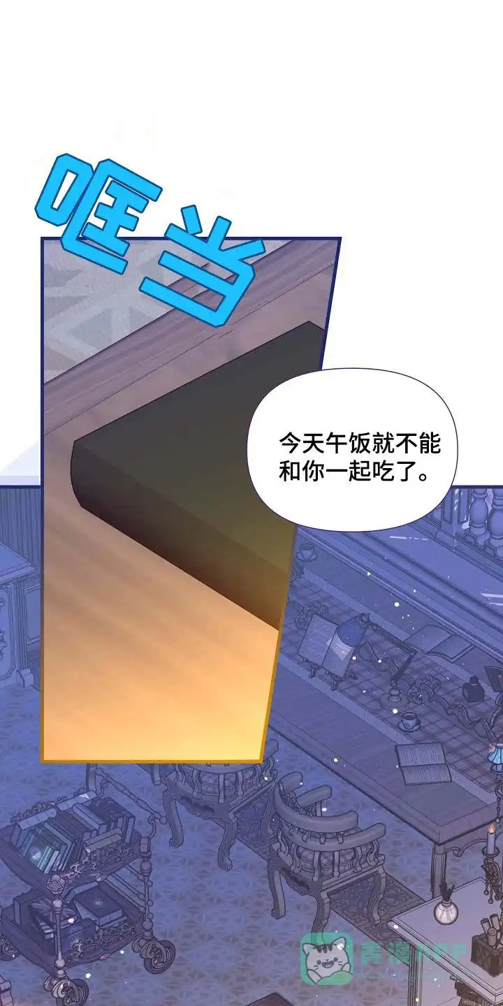 《养成游戏》第41话 第1页