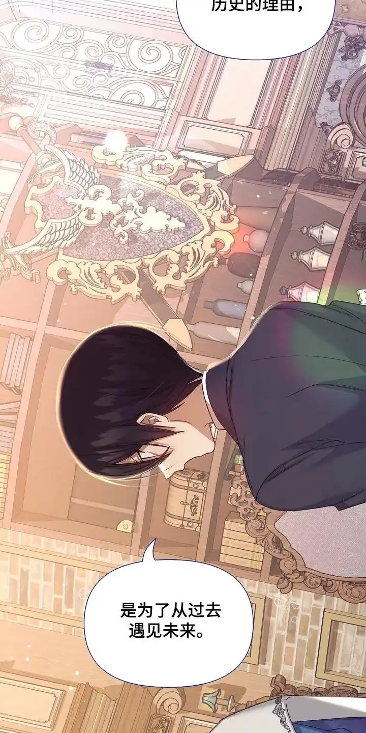 《养成游戏》第41话 第9页