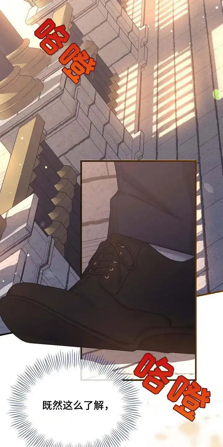 《养成游戏》第41话 第19页