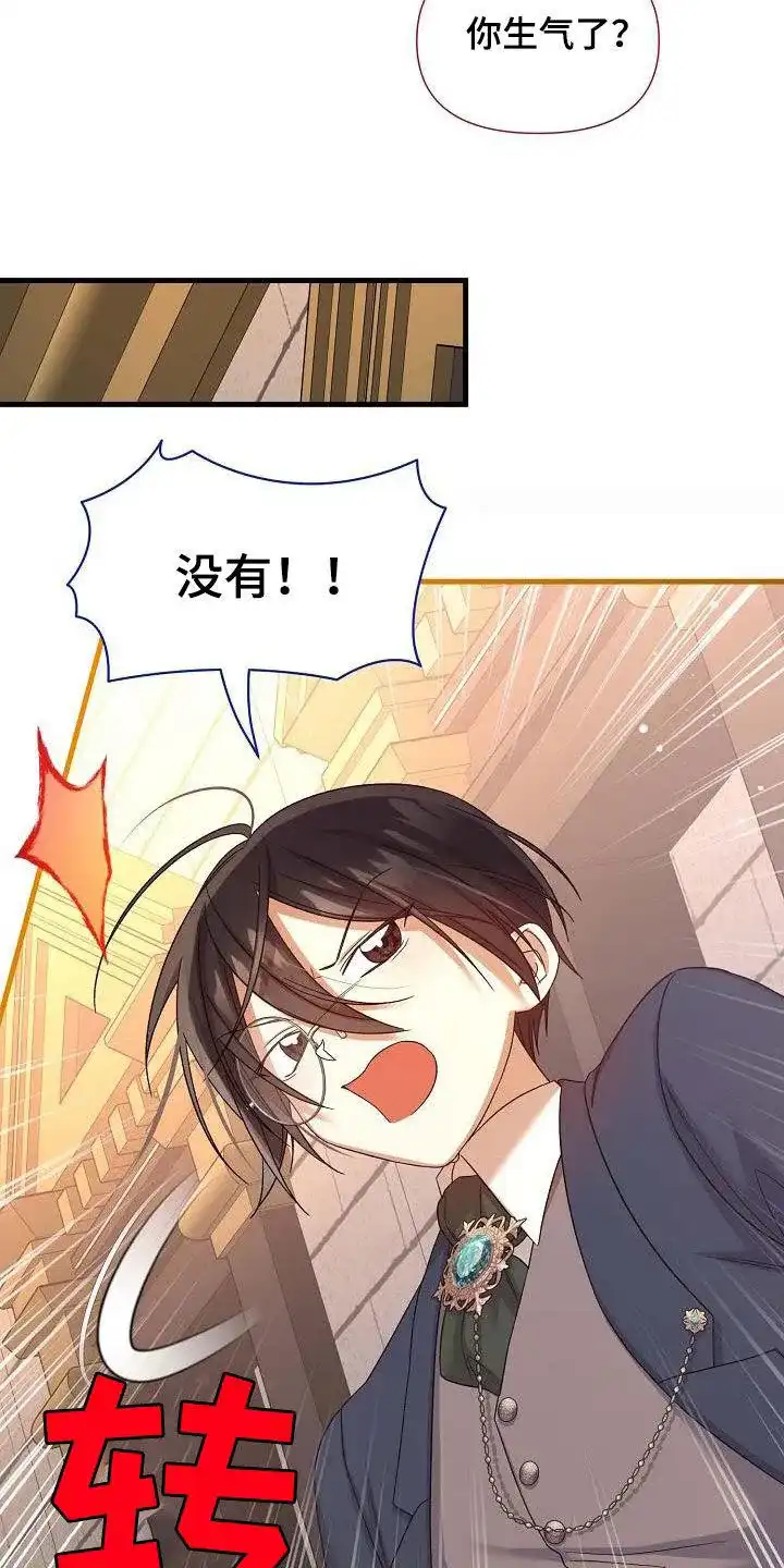 《养成游戏》第41话 第22页