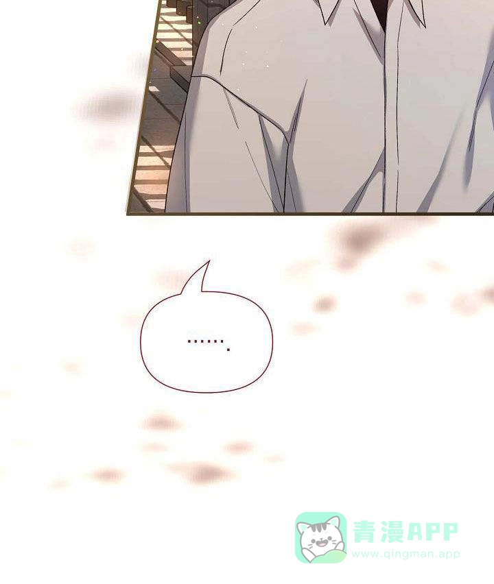 《养成游戏》第41话 第26页