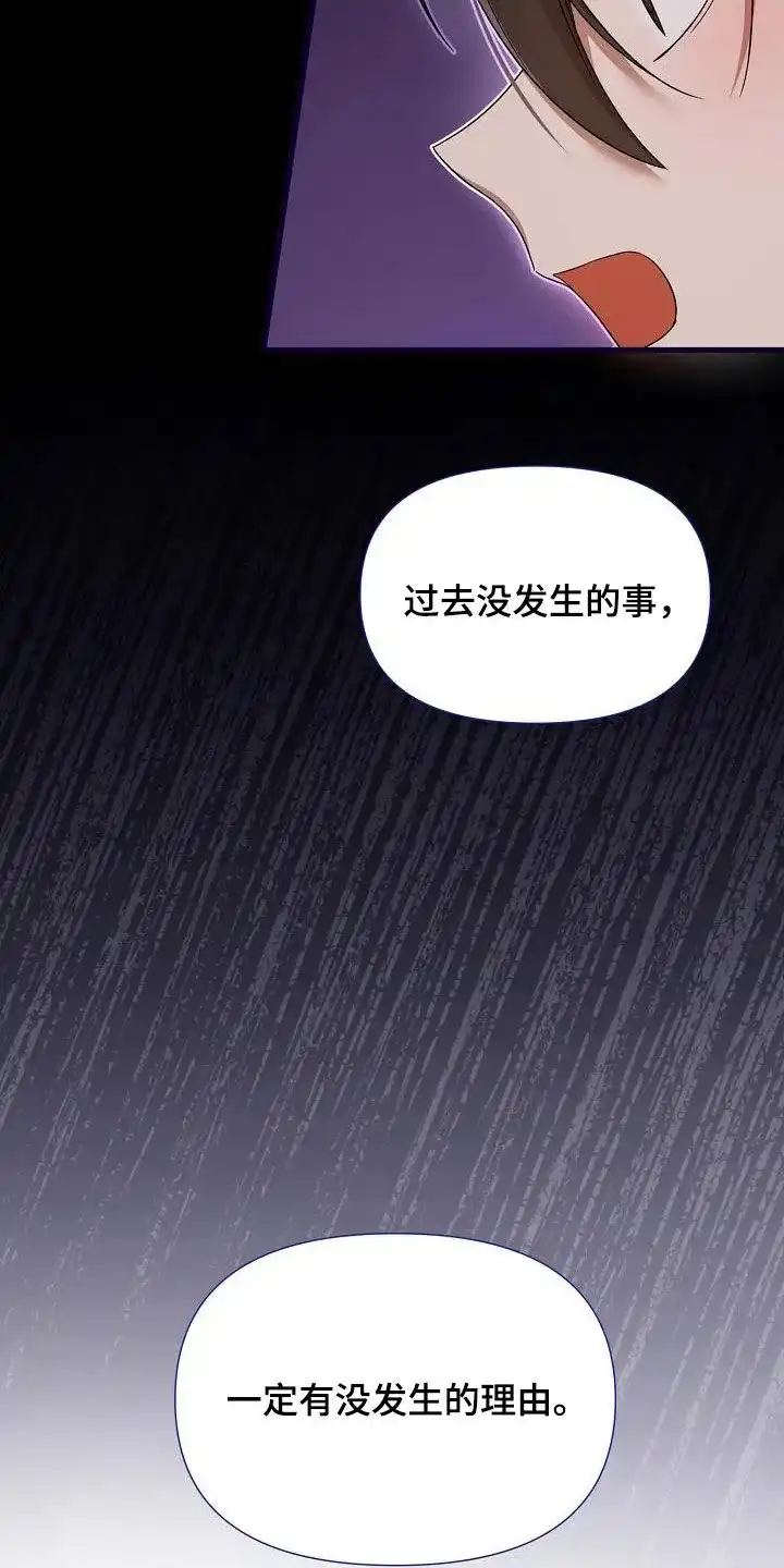 《养成游戏》第41话 第12页