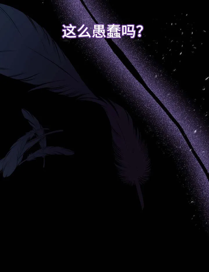 《养成游戏》第42话 第35页