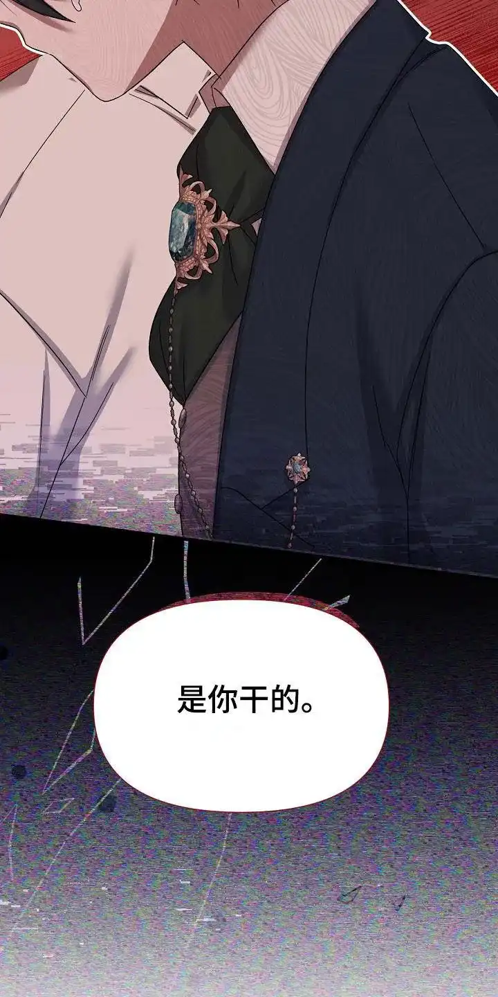 《养成游戏》第42话 第18页