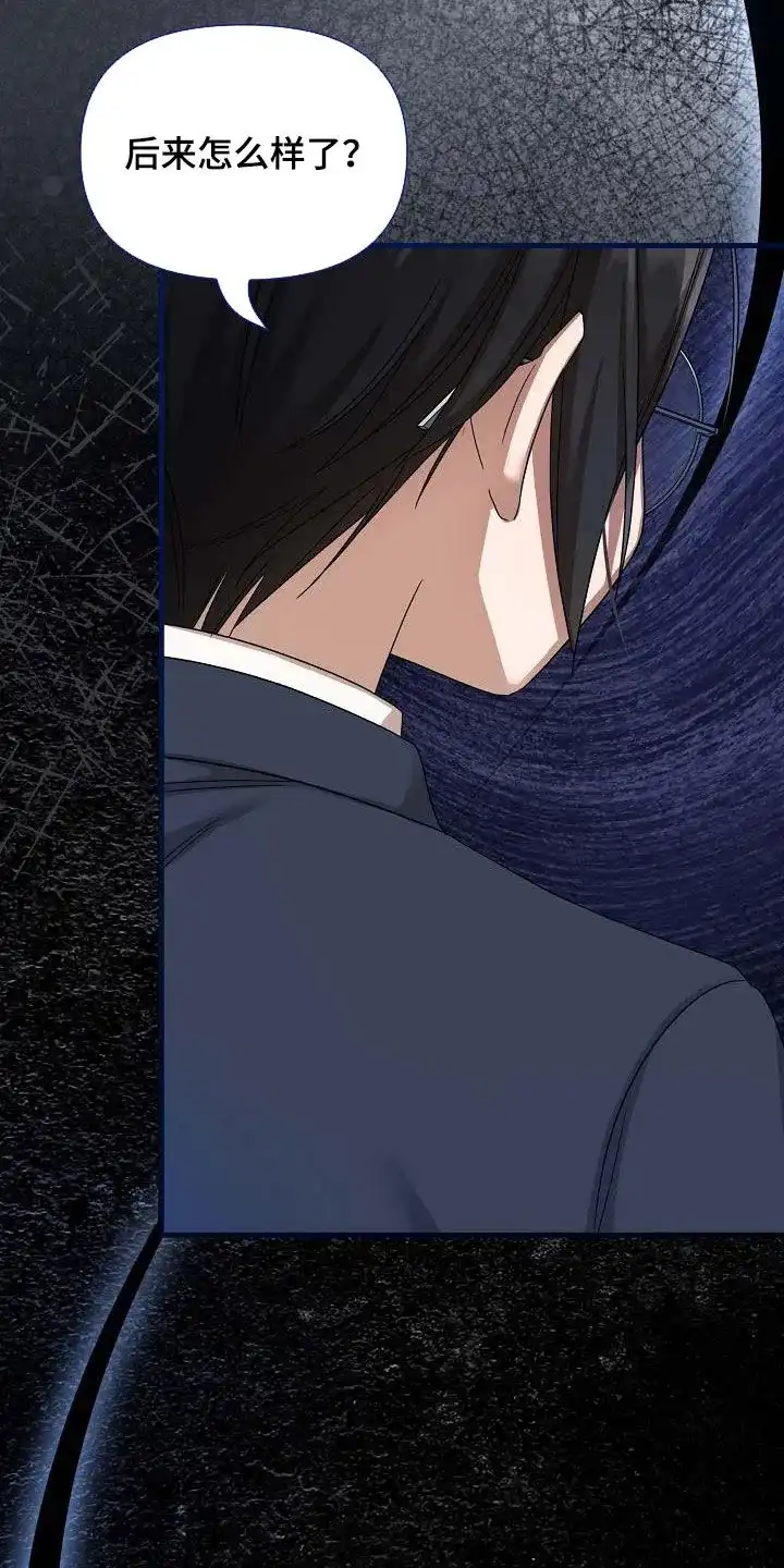 《养成游戏》第42话 第3页