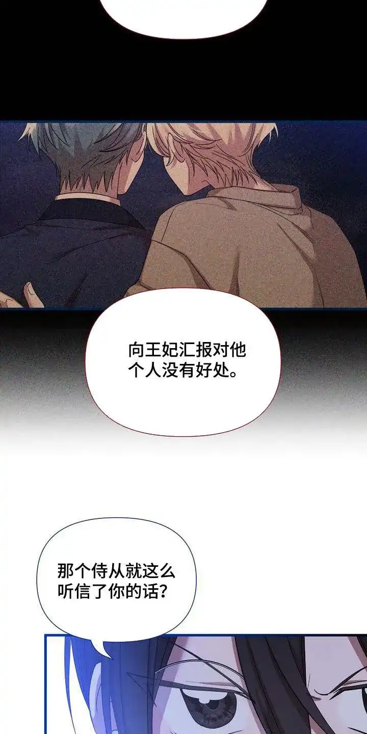《养成游戏》第42话 第8页