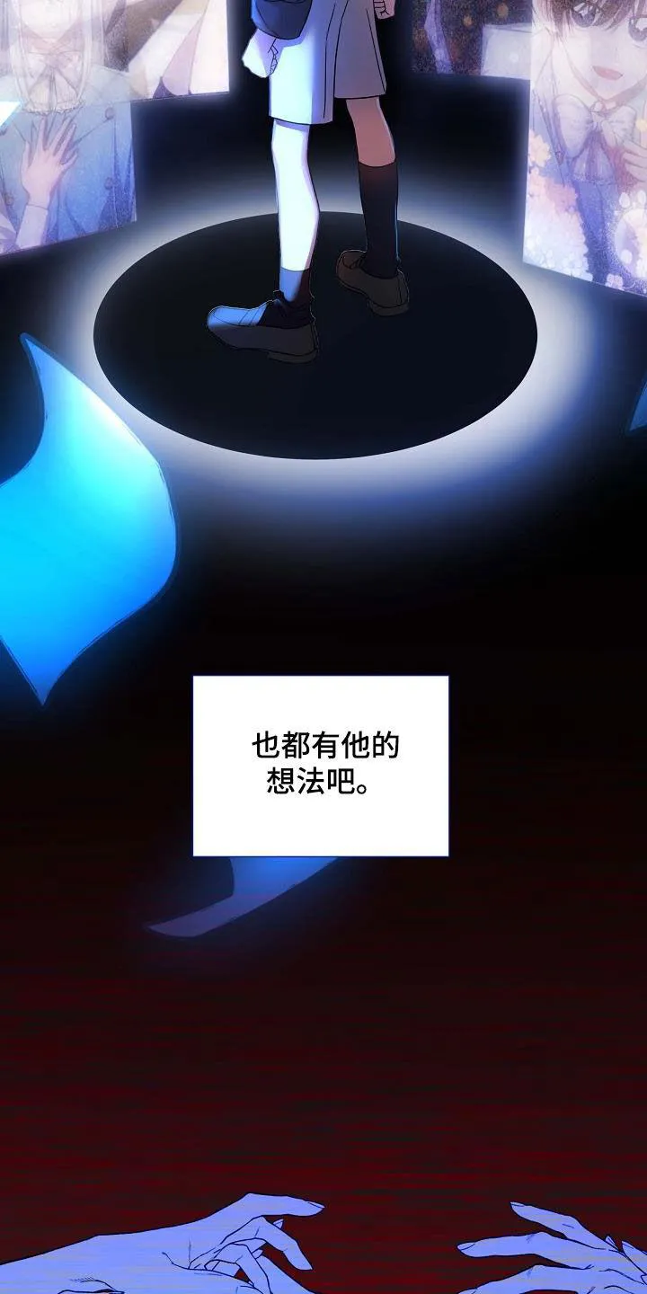 《养成游戏》第42话 第30页