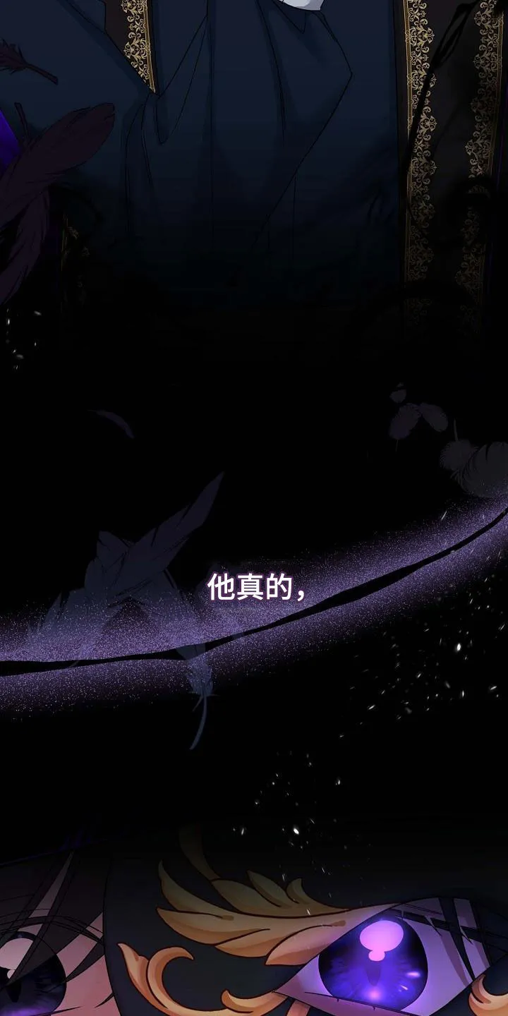 《养成游戏》第42话 第33页