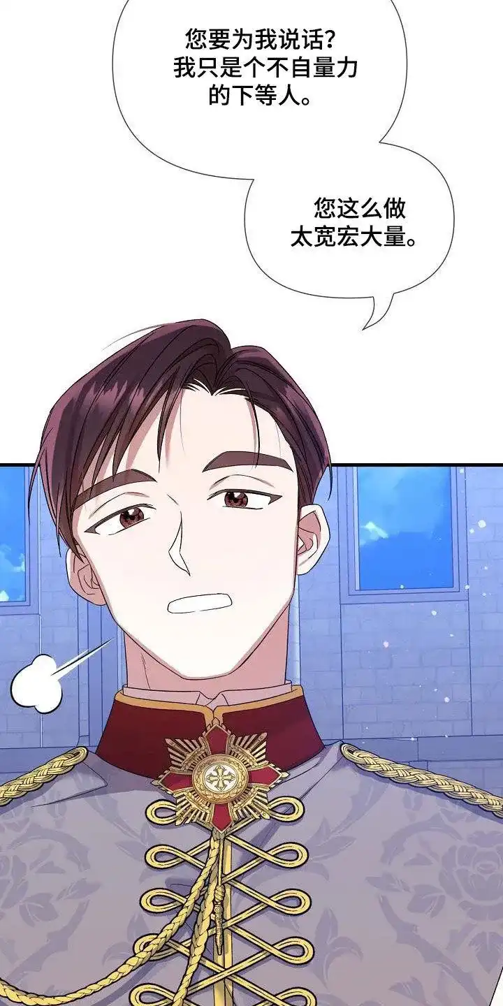 《养成游戏》第43话 第18页