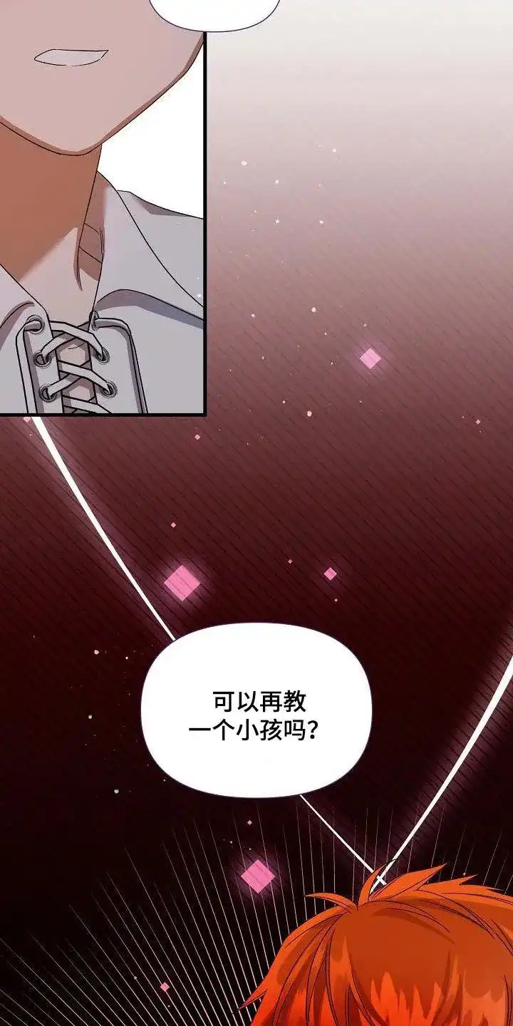 《养成游戏》第43话 第32页