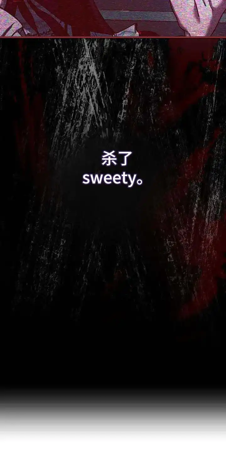 《养成游戏》第44话 第12页