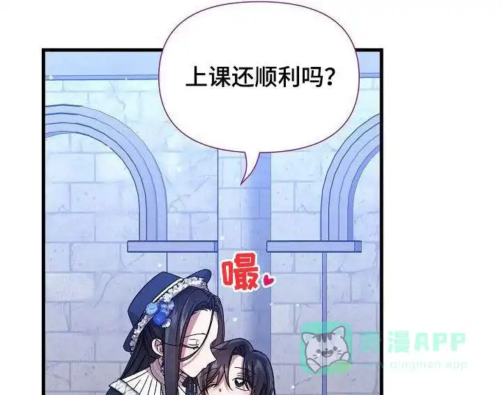 《养成游戏》第44话 第6页