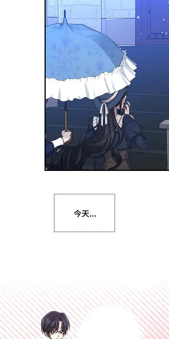 《养成游戏》第44话 第27页